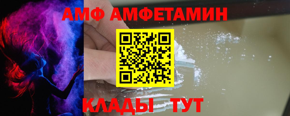 Сланцы  Amphetamine VHQ  АМФ  Вход с VPN 