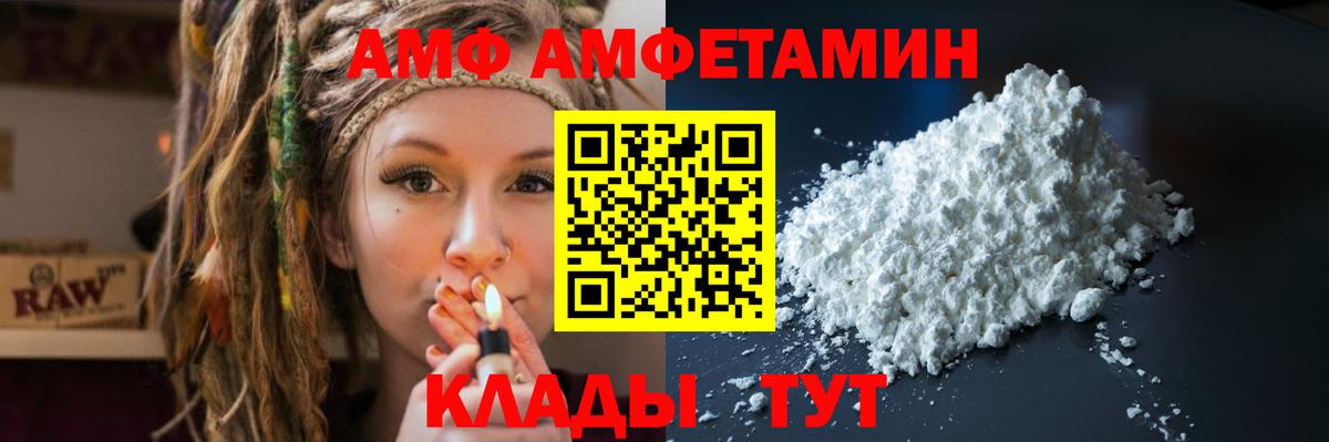 Амфетамин Premium Сланцы