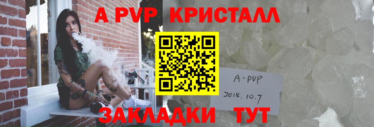 А ПВП VHQ Сланцы