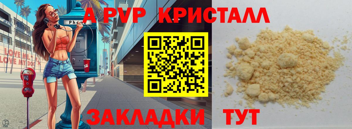 купить наркоту  Alfa_PVP VHQ  Вход с VPN  А ПВП СК КРИС  Сланцы  Alfa_PVP Crystall 