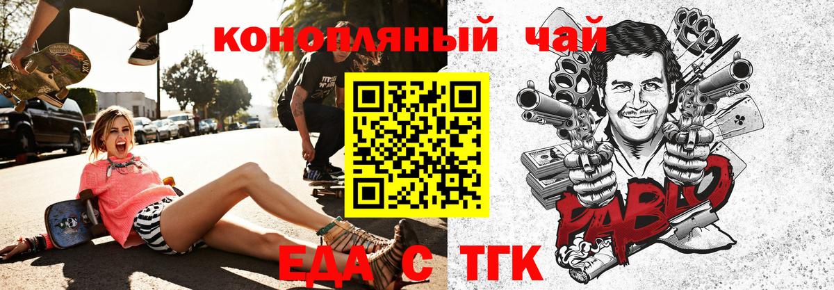 Canna-Cookies конопля  Вход с VPN  Сланцы 