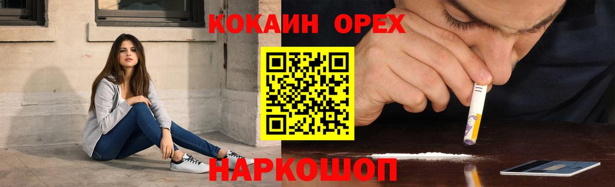 Cocaine VHQ  Кокаин  Сланцы  Вход с VPN  Кокаин FishScale 