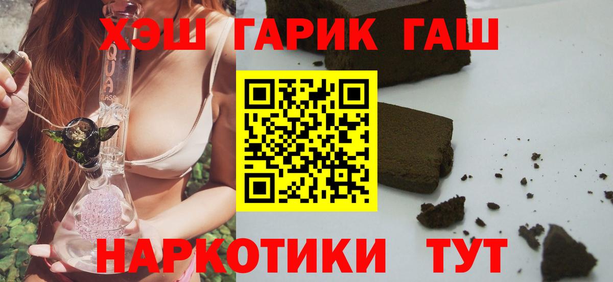 Сланцы  ГАШ ice o lator  Вход с VPN  ГАШИШ  Гашиш гарик 