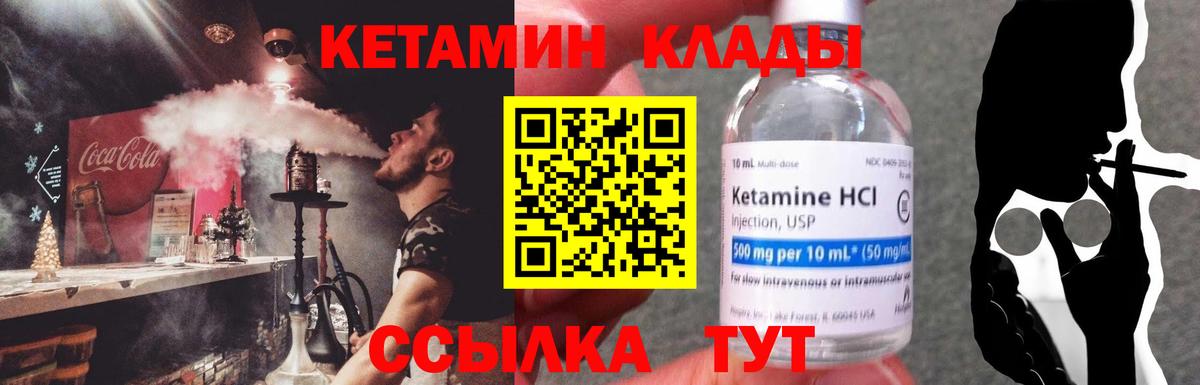 Сланцы  Кетамин ketamine  Кетамин VHQ  Вход с VPN 