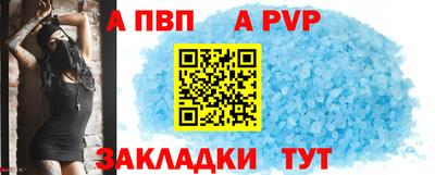 спайс Рыбинск
