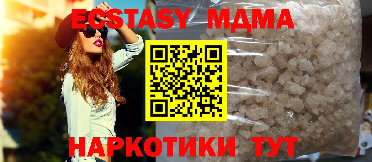 MDMA crystal  Вход с VPN  MDMA  MDMA молли  Сланцы 