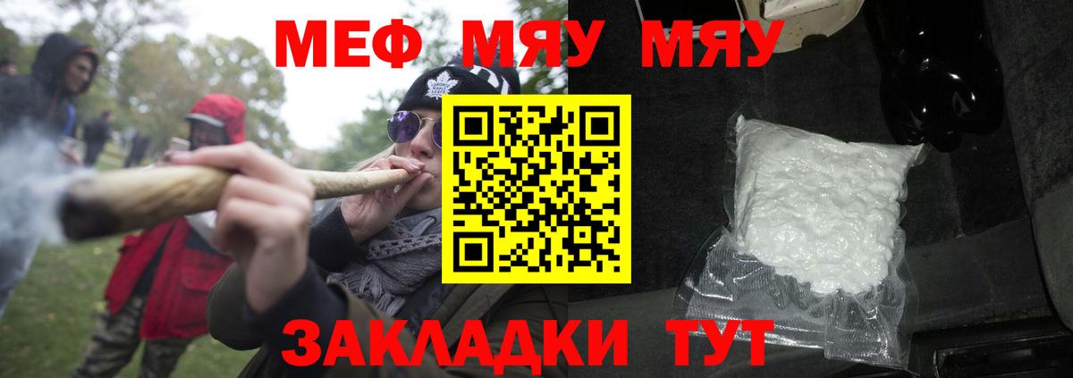 Мефедрон  Вход с VPN  Сланцы  Меф кристаллы  где купить   Мефедрон 