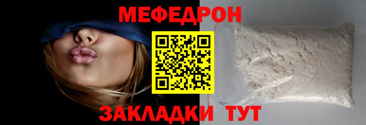 Меф мяу мяу кристаллы Сланцы