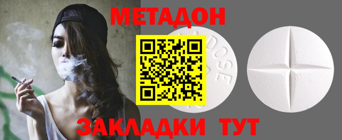 Метадон VHQ Сланцы