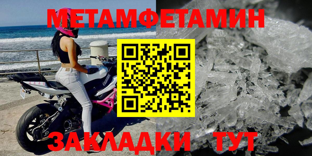 Первитин винт  Вход с VPN  Сланцы 