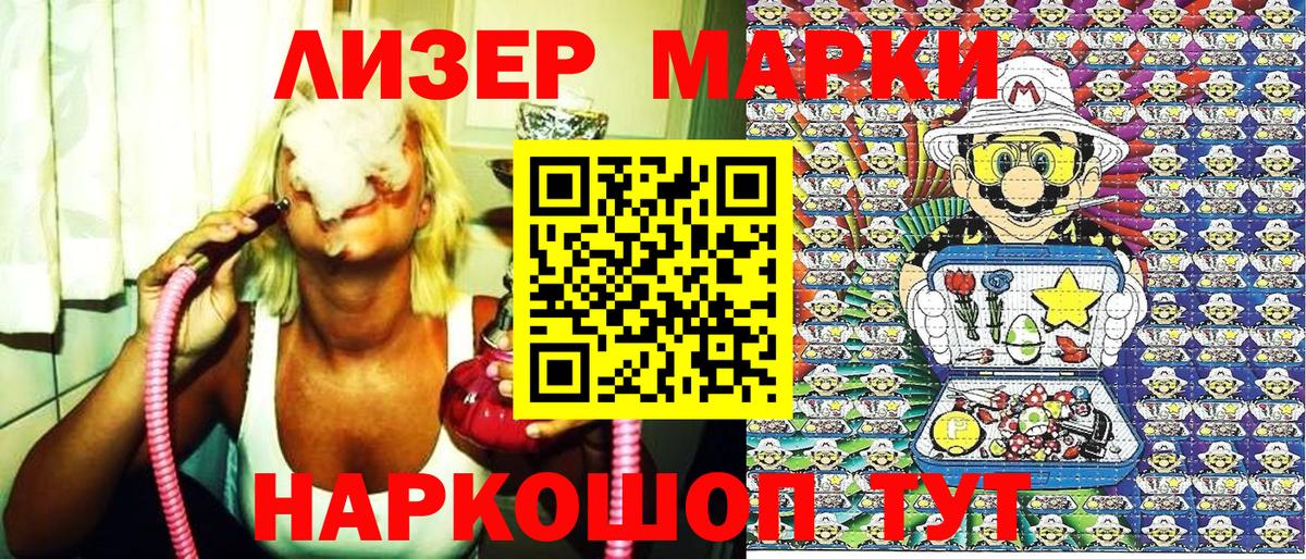 Сланцы  Марки 25I-NBOMe 1,5мг  Марки NBOMe  Вход с VPN 