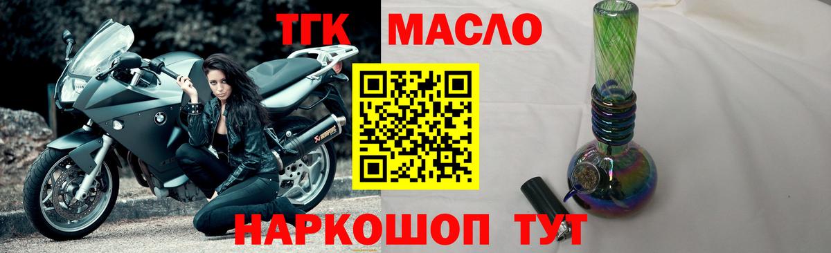 ТГК THC oil Сланцы
