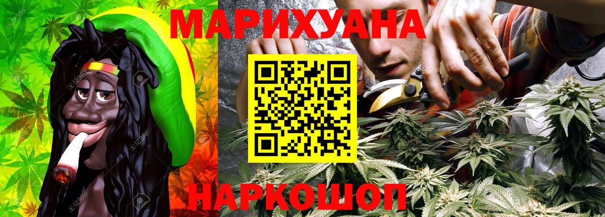 МАРИХУАНА LSD WEED  Бошки Шишки LSD WEED  Вход с VPN  Сланцы  Марихуана сатива 